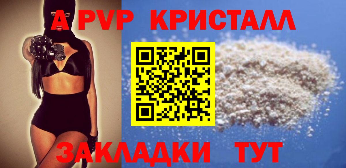 Alpha-PVP Соль Серов