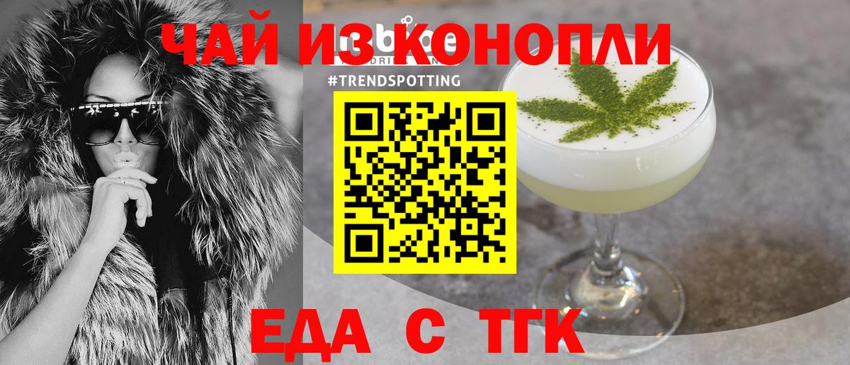 Серов  Печенье с ТГК марихуана  Вход с VPN 