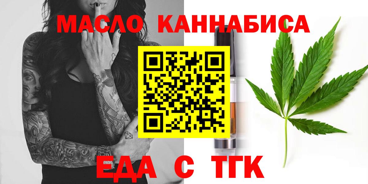 Печенье с ТГК конопля Серов