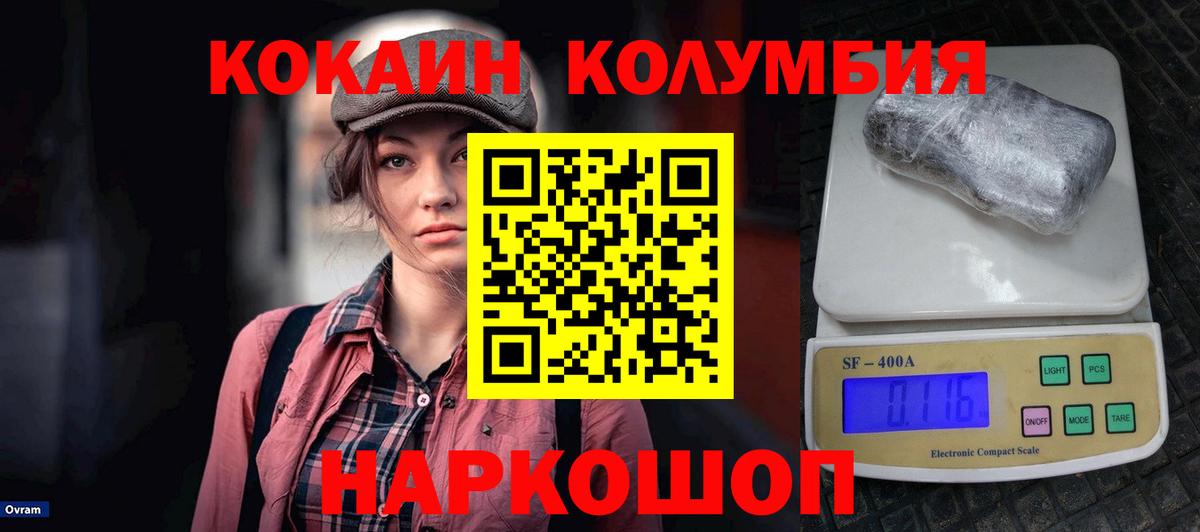 COCAIN Эквадор Серов