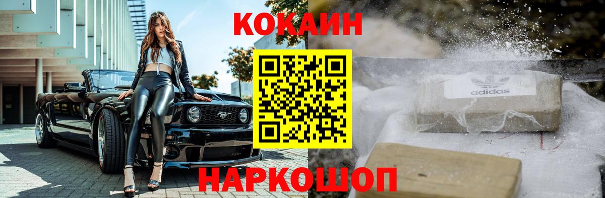 наркотики  COCAIN 99%  COCAIN 98%  Вход с VPN  Серов 