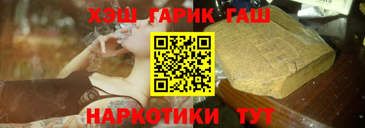 ГАШИШ AMNESIA HAZE  Вход с VPN  Серов  ГАШ VHQ 