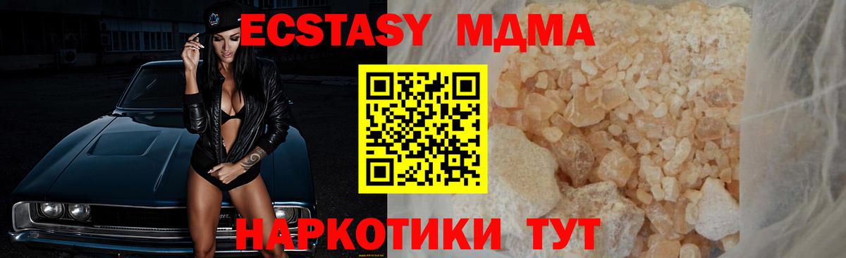 MDMA кристаллы Серов