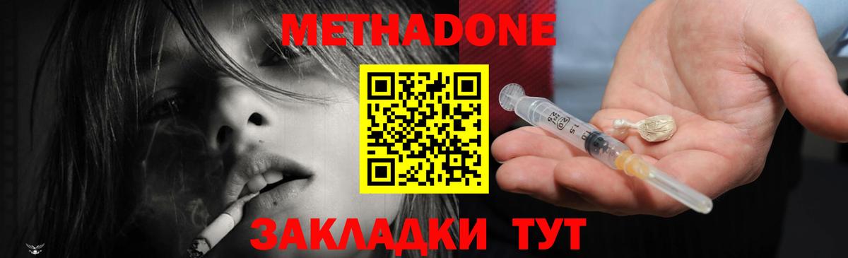 Серов  Метадон кристалл  Метадон белоснежный  маркетплейс наркотические препараты  Вход с VPN 