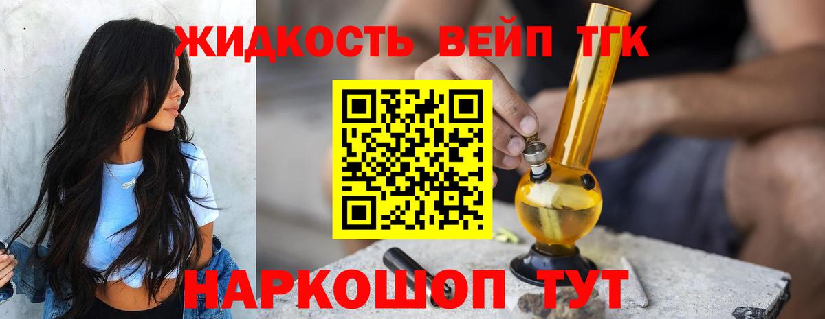 Дистиллят ТГК жижа Серов
